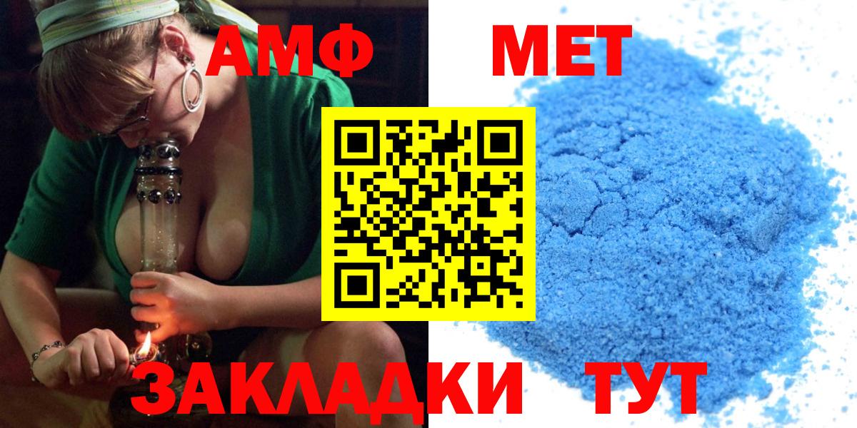 АМФ 97% Дальнереченск