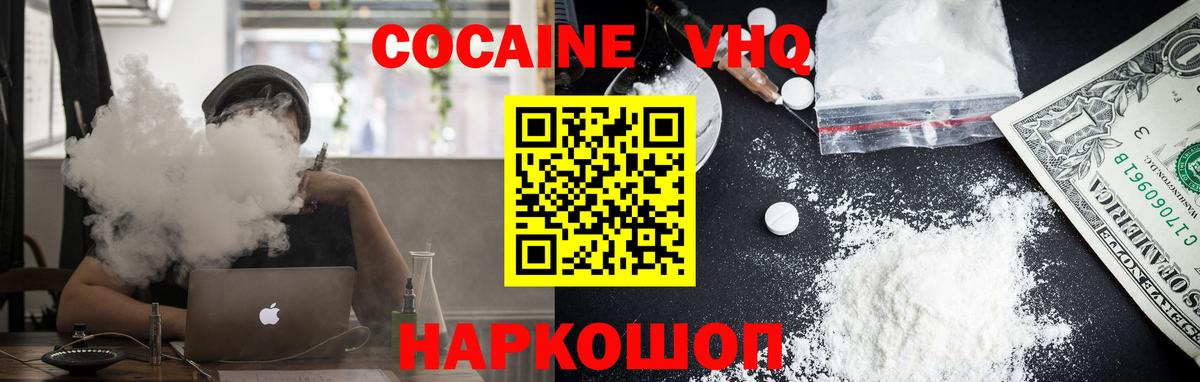 COCAIN FishScale Дальнереченск