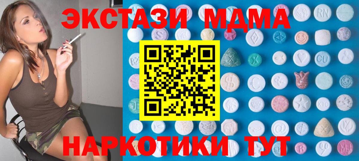 ЭКСТАЗИ  Экстази Philipp Plein  сайты даркнета наркотические препараты  МЕГА онион  Дальнереченск  Экстази 280мг  Вход с VPN 