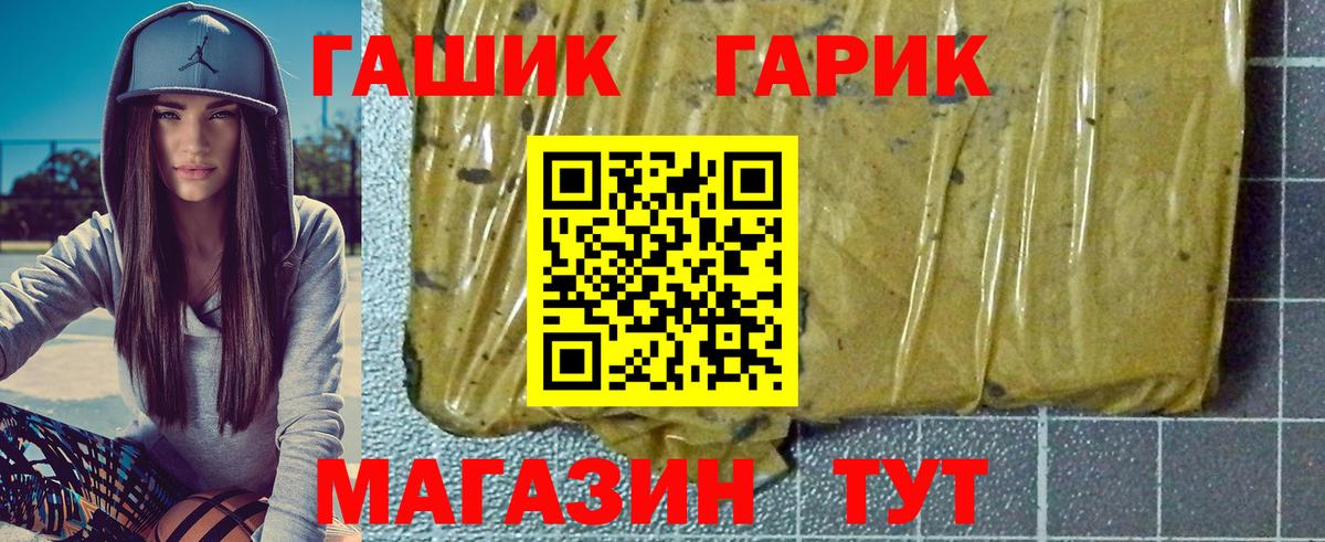 ГАШИШ хэш Дальнереченск