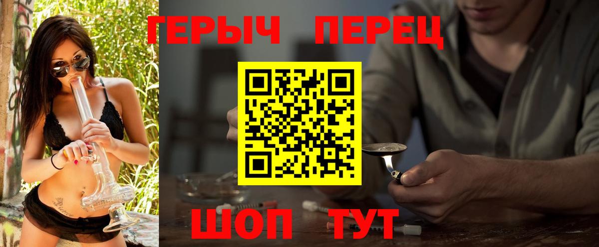 Героин  Вход с VPN  Дальнереченск  ГЕРОИН Афган 
