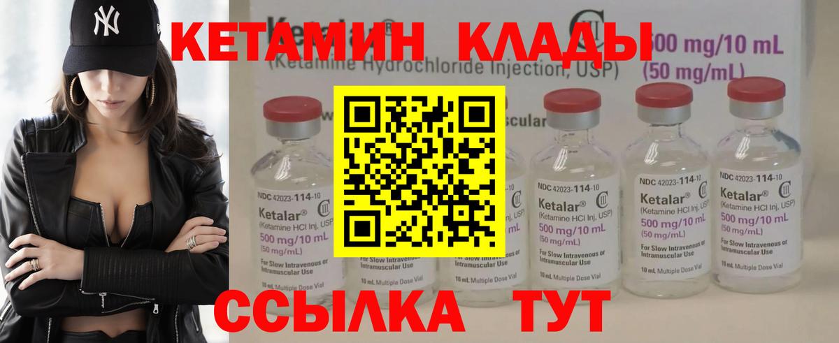 Дальнереченск  КЕТАМИН ketamine  КЕТАМИН ketamine  Вход с VPN 