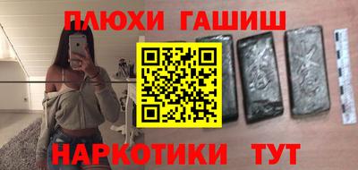синтетический гашиш Краснокаменск