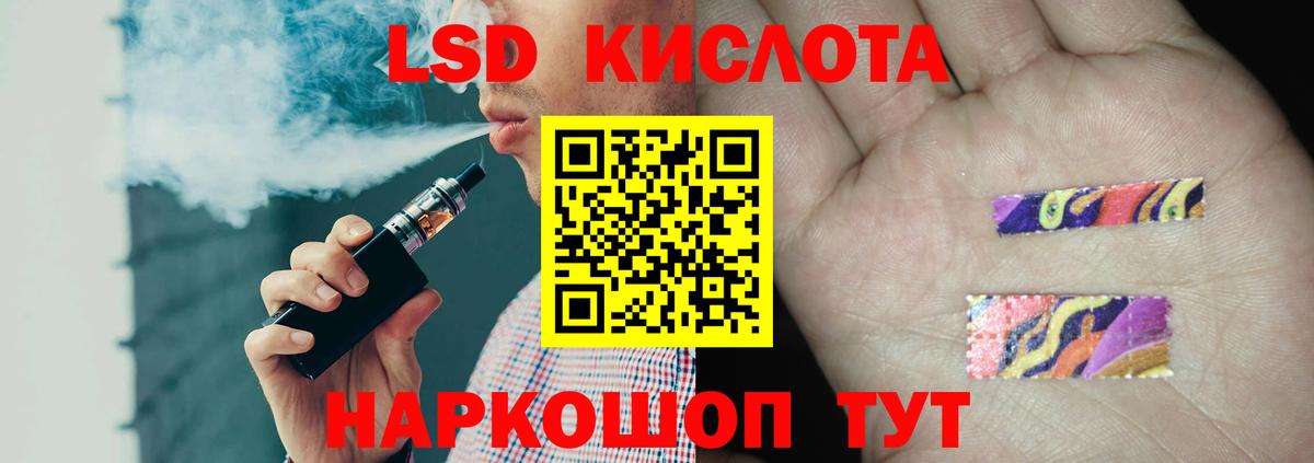 LSD-25 экстази кислота  Вход с VPN  Дальнереченск 