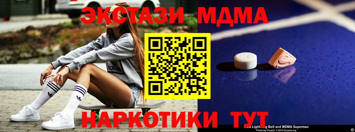 МДМА  Вход с VPN  Дальнереченск  МДМА молли  MDMA VHQ 