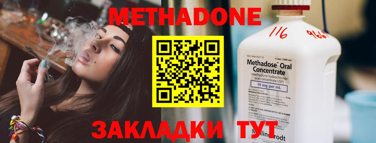 Дальнереченск  МЕТАДОН VHQ  Вход с VPN  блэк спрут зеркало  МЕТАДОН methadone 