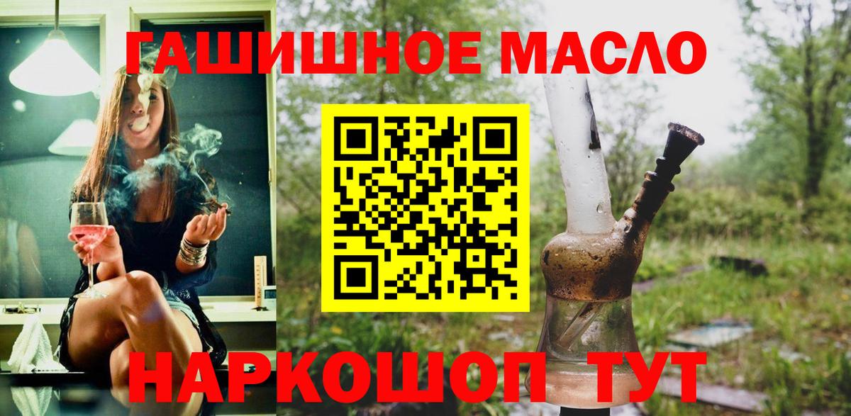 Дистиллят ТГК THC oil  Вход с VPN  Дальнереченск 